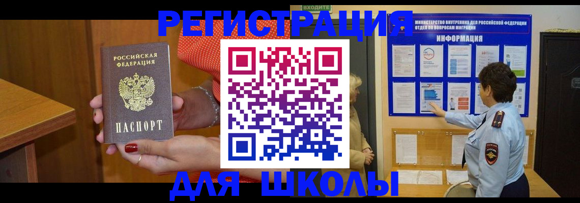 прописка 2025 в Сургуте