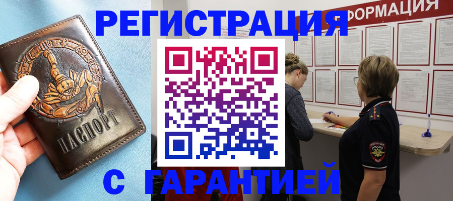 найти адрес прописки в Сургуте