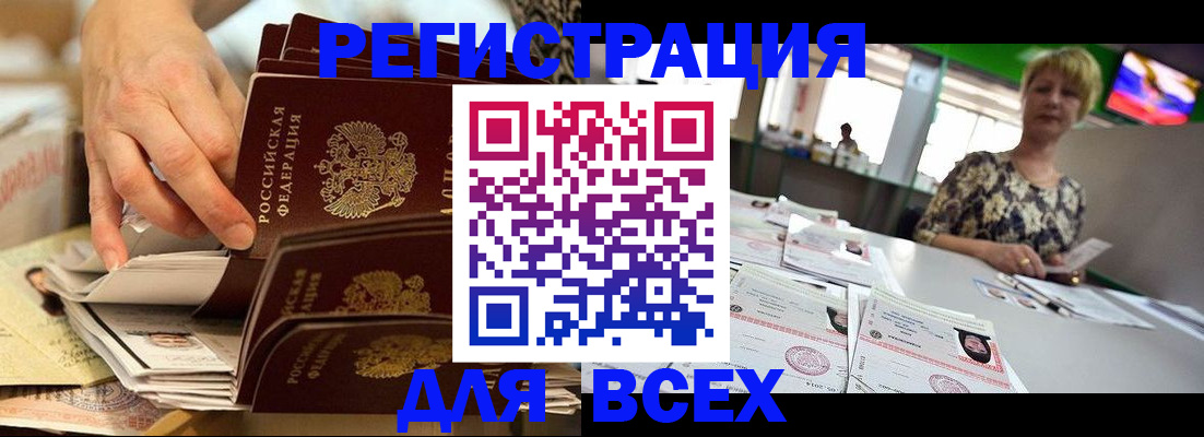 временная регистрация в Сургуте