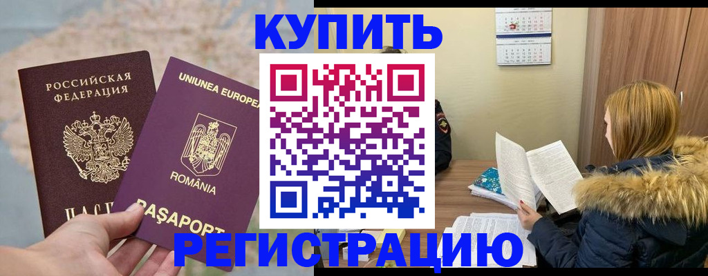 прописка в квартире в Сургуте