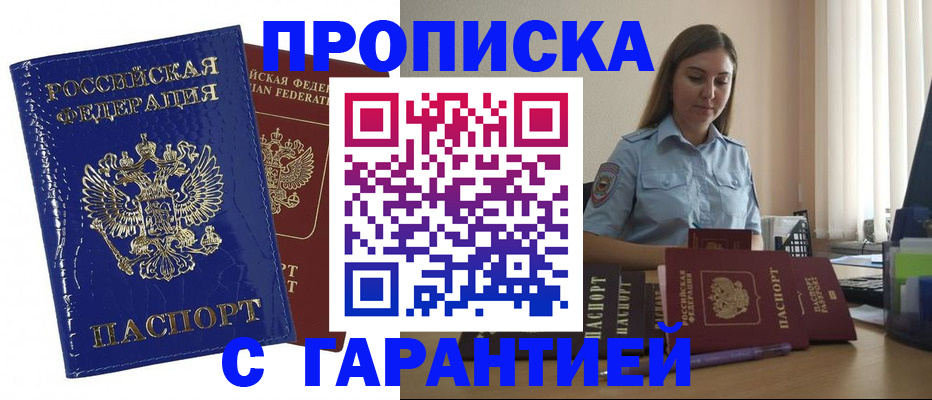 временная регистрация поиск в Сургуте