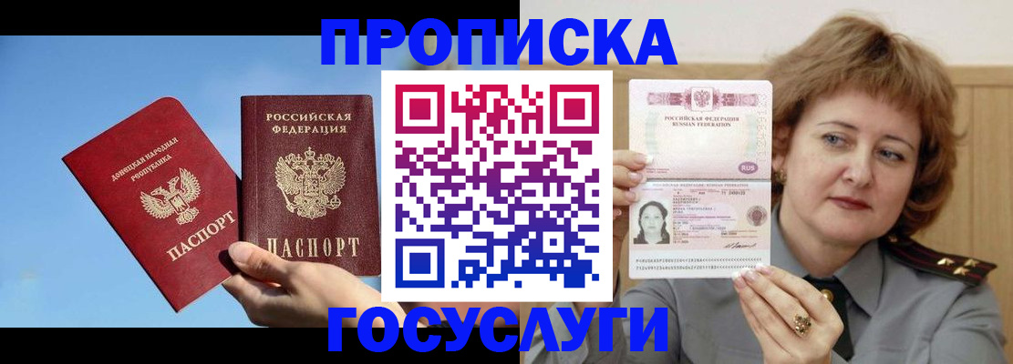 временная регистрация адрес в Сургуте