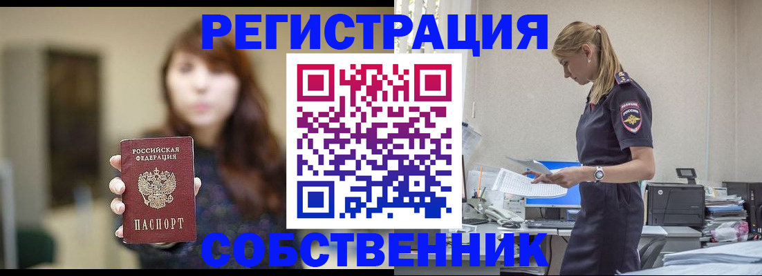 прописка для кредита в Сургуте