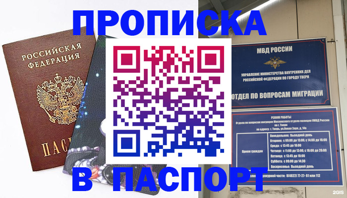 найти адрес прописки в Сургуте