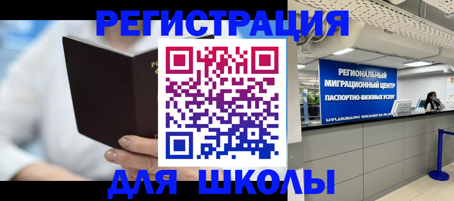 прописка для работы в Сургуте